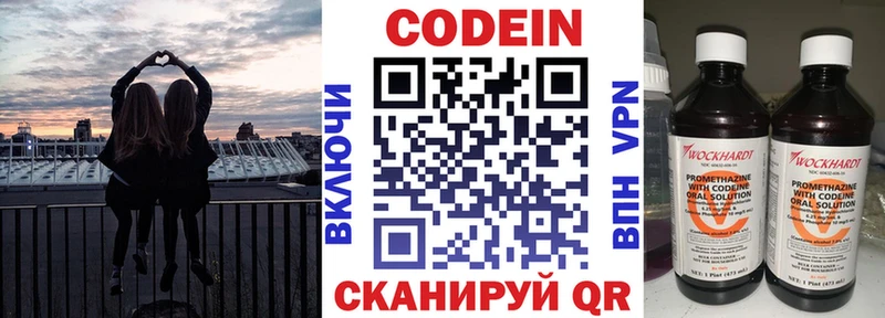 Кодеиновый сироп Lean Purple Drank  наркота  Томари 