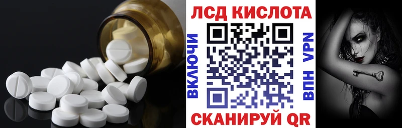 ЛСД экстази кислота  как найти   Томари 