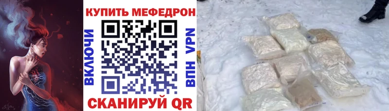 МЯУ-МЯУ mephedrone  Томари 